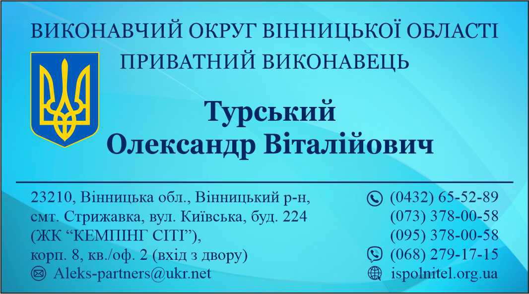 Візитка, Турський О.В.