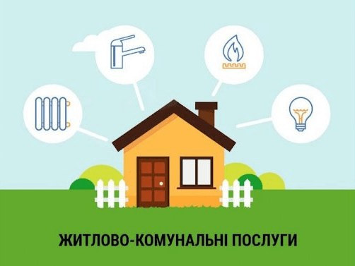 Стаття - Несплата житлово-комунальних послуг за відсутності споживача